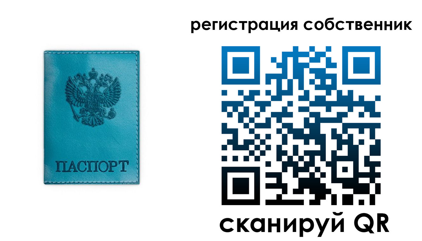 прописка ребенка в Заозёрске