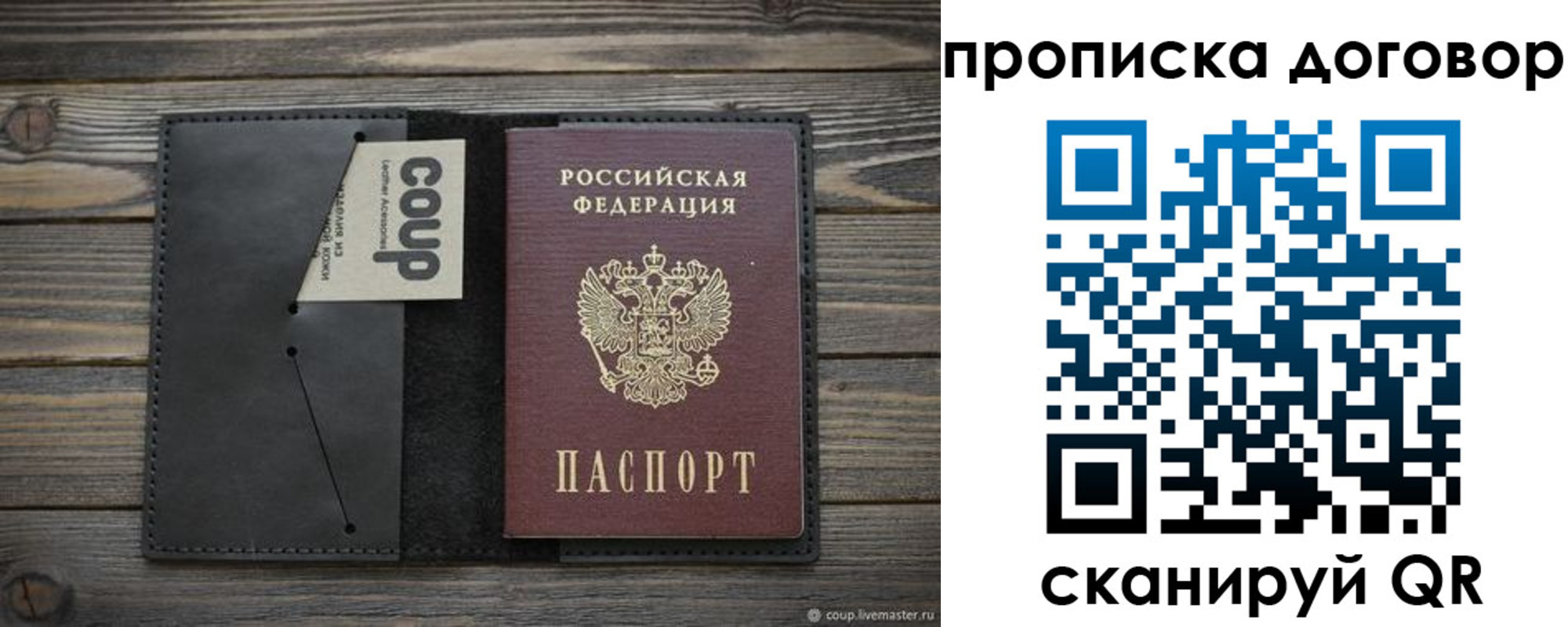 прописка регистрация в Заозёрске