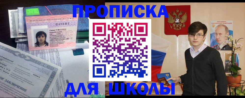 временная регистрация собственник в Заозёрске